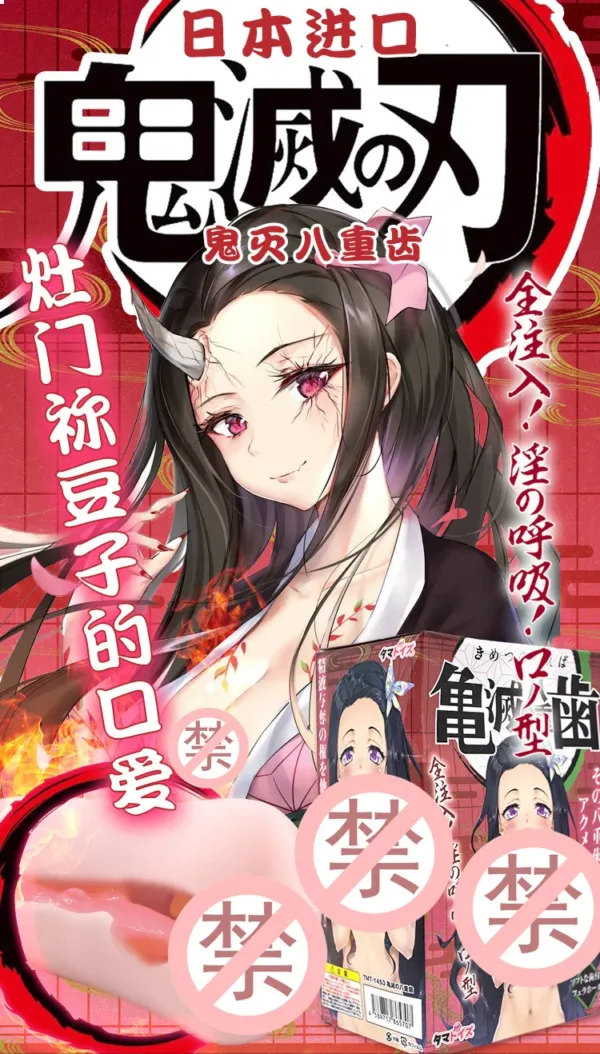 Muñeca Sexual Japonesa Nezuko para Hombre Adulto: Una Descripción Completa - Imagen 7